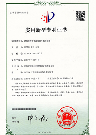 實(shí)用新型專(zhuān)利證書(shū)