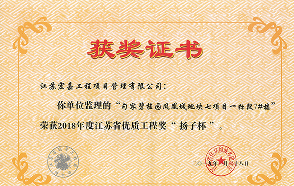 獲獎(jiǎng)證書