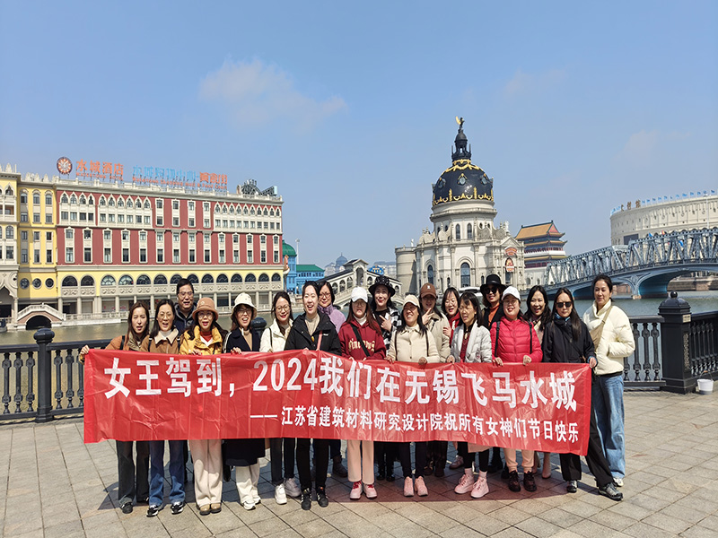 溫馨三月天，巾幗綻芳華——我院組織開展“三八”婦女節(jié)團(tuán)建活動(dòng)