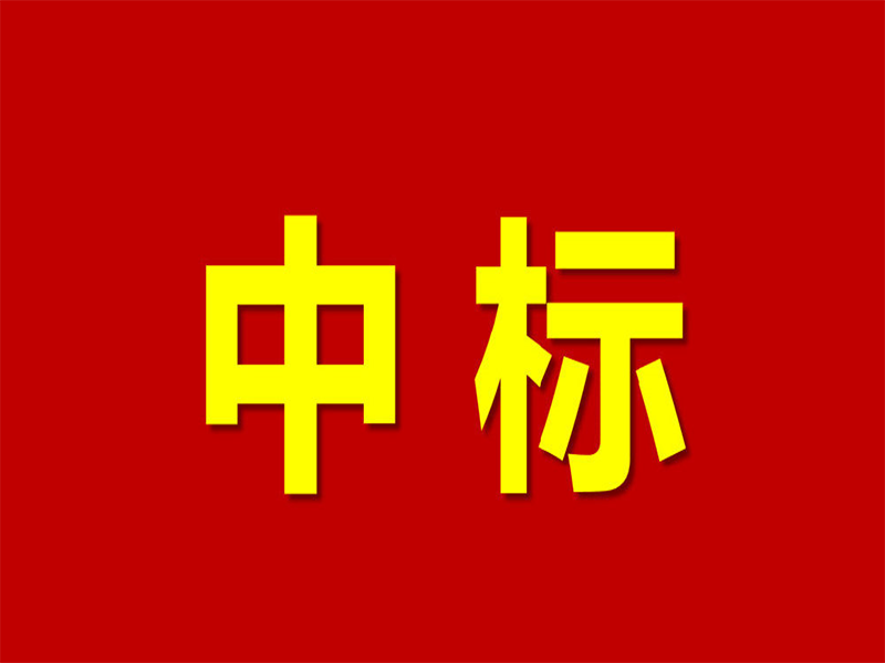 宏嘉公司中標(biāo)坦桑尼亞基戈馬30萬噸年粉磨站項目監(jiān)理工程